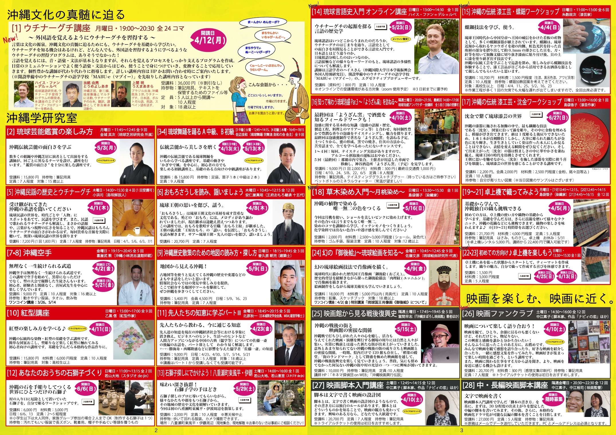 4月 開講の21年春期 受講生募集スタートです 桜坂市民大学 Mabu E